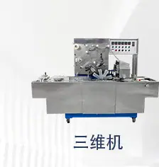 装盒机详情德迅_12