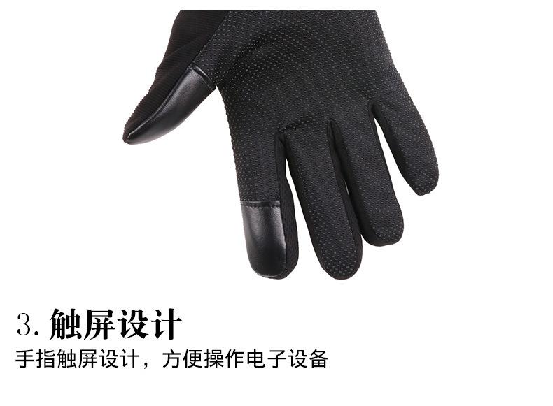 运动户外骑行全指手套-星空店_05.jpg