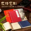 Libros de historia familiar cosidos a mano a medida, que incluyen páginas plegables, árboles genealógicos personalizados y reproducción de textos antiguos en papel Xuan, con impresión de microchorro