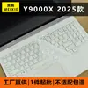 Adequado para filme protetor de teclado de laptop Lenovo Savior Y9000X 2025 16 polegadas R9000 R7000P