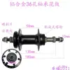 Tampa de Eixo para Cubo de Bicicleta de Montanha Cubo de Freio a Disco 36 Furos V-Brake 28 Furos 48 Furos Tampa de Eixo Tampa de Eixo Dianteiro 20 Furos