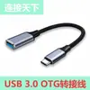 Cabo Adaptador Usb3.0 Otg Tipo-c para Adaptador Usb3.0 para Conectar Celular Câmera a Pen Drive Mouse Teclado Otg