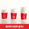 Vasos de papel desechables, grado alimenticio, engrosados para uso doméstico, 50 piezas por paquete, envueltos individualmente, venta al por mayor del fabricante, aptos para bebidas calientes y café