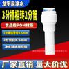 Accesorios conector purificador de agua conversión rápida Conector 3 duro Enchufe Enchufe 2 conexión rápida directa K1031