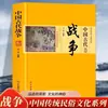 Comercio, ley, costumbres, tributación, burocracia, economía, ejército, guerra, cultura popular tradicional de la antigua China