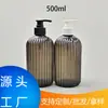 Garrafa Cosmética Listrada de 500ml Garrafa Plástica PET Garrafa de Reposição para Shampoo Gel de Banho Condicionador