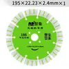 Lâmina de Corte para Parede de 195mm com Diamante para Máquina Sem Escovas Lâmina de Abertura de Parede Betão Armado para Canalização Lâmina de Serra para Máquina de Corte