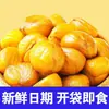 Castaña Instantánea en Bolsa Abierta Aceite de Castaña Cáscara de Castaña Empaque al Vacío Nueces Mujeres Embarazadas Snack Cocido Casual Castaña