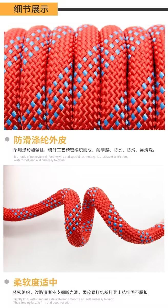 登山绳详8