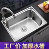 Fregadero Doméstico para Lavar Verduras, Tamaños Grande y Pequeño, Fregadero de Acero Inoxidable A304, Fregadero de Cocina para Lavar Platos, Cubeta Única de Fregadero