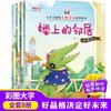 Serie de libros ilustrados de formación de personalidad clave para niños del vecino de arriba, libro ilustrado para niños, libro de bolsillo, escaneo para teléfono móvil, 8 volúmenes