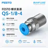 Conector reto roscado FESTO QS-1/8-4 G1/8; 4 conectores de tubulação industrial, originais e autênticos, em estoque para entrega rápida