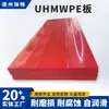 Placa de Polietileno de Ultra Alto Peso Molecular, Placa Plástica Resistente ao Desgaste, Placa UPE, Suporta Corte de Amostras, Placa de Revestimento Resistente à Fricção, Placa UPE