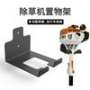 Estante de almacenamiento para desbrozadora transfronteriza Pala de pared integrada Almacenamiento para bicicletas Estante de almacenamiento de metal montado en la pared
