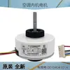 Adecuado para Motor de Ventilador Interno de Aire Acondicionado Cable de Cobre Máquina de Gabinete Unidad Interior Colgante Motor de Ventilador de Unidad Exterior Ventilador Exterior Eléctrico