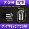 Adaptador de Rosca Fina para Cableado Interno y Externo para Lámparas de Fabricante, Pieza de Conexión de Tornillo con Puerto de Diámetro Variable Hembra