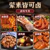 Mezcla de Especias Comerciales para Marinar Res, Pato, Patas de Pollo y Verduras; Marinada Premium para Uso Comercial al Estilo Chaozhou-Shantou