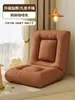Sofá Perezoso Asiento Tatami Plegable Sofá Individual Pequeño Balcón Ventana Mirador Silla Lounge Dormitorio Cama Silla con Respaldo