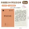 Cuaderno de Pinyin Chino de Papel Kraft Engrosado, Cuaderno de Vocabulario, Chino, Matemáticas, Cuaderno de Ejercicios de Inglés para Estudiantes de Primaria al por Mayor