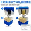 Investigación de la masa y la densidad de paralelepípedos, cubos, cilindros, bloques de cobre, bloques de hierro, bloques de aluminio, bloques de plástico y bloques de madera.