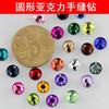 Directo de fábrica plano plano plano Diamante acrílico de Taiwán cosido a mano Ropa de diamantes accesorios de joyería diy