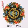 Calcomanía Ópera Paño para Planchar Adhesivo Parche Redondo Traje Antiguo Hanfu Decoración Vintage Parche Calcomanía Estilo Étnico Planchado