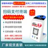 Anúncio de Liquidação de Pagamento e Cobrança do Douyin Suporta Anúncio por Voz e Alto-falantes Personalizáveis