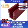 Fabricante Original de Perfiles de ABS Canaleta para Cables Tira de Borde de Plástico Productos de Plástico Acrílico Extruido ABS Ignífugo Venta al por Mayor