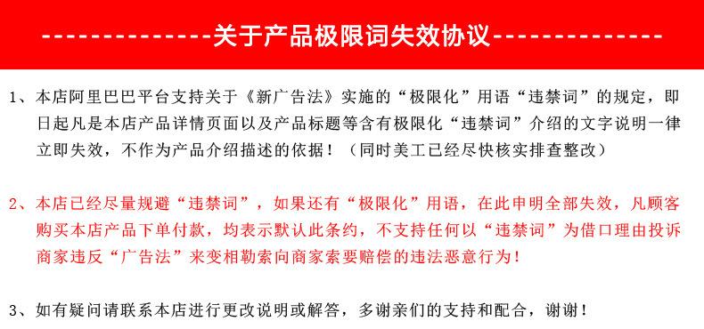 极限词说明