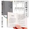 Libro Pequeño de Fragancia a Tinta Mini Libro de Bolsillo Fragancia de Bolsillo Libro Pequeño Empacado con Hilo Colección de Literatura China