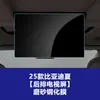 Adecuado para Película para Pantalla de Navegación de Control Central de Verano Byd Han L, Película Templada para Panel de Instrumentos del Coche, Película Protectora para el Interior