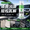 Selección PremiumLimpiador de Espuma para Interiores de Automóviles, Limpiador de Asientos y Sofás, Potente Limpiador Multifuncional de Manchas de Aceite
