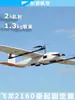 Feilong 2160 Despegue y Aterrizaje Vertical Ala Fija VTOL UAV Levantamiento Aéreo Inspección Rescate Levantamiento Aéreo Larga Duración