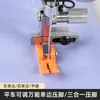 Nuevo pie prensatelas de plástico T 30000 para máquina de coser por computadora plana universal izquierdo y derecho unilateral tres en uno Pie prensatelas multipropósito