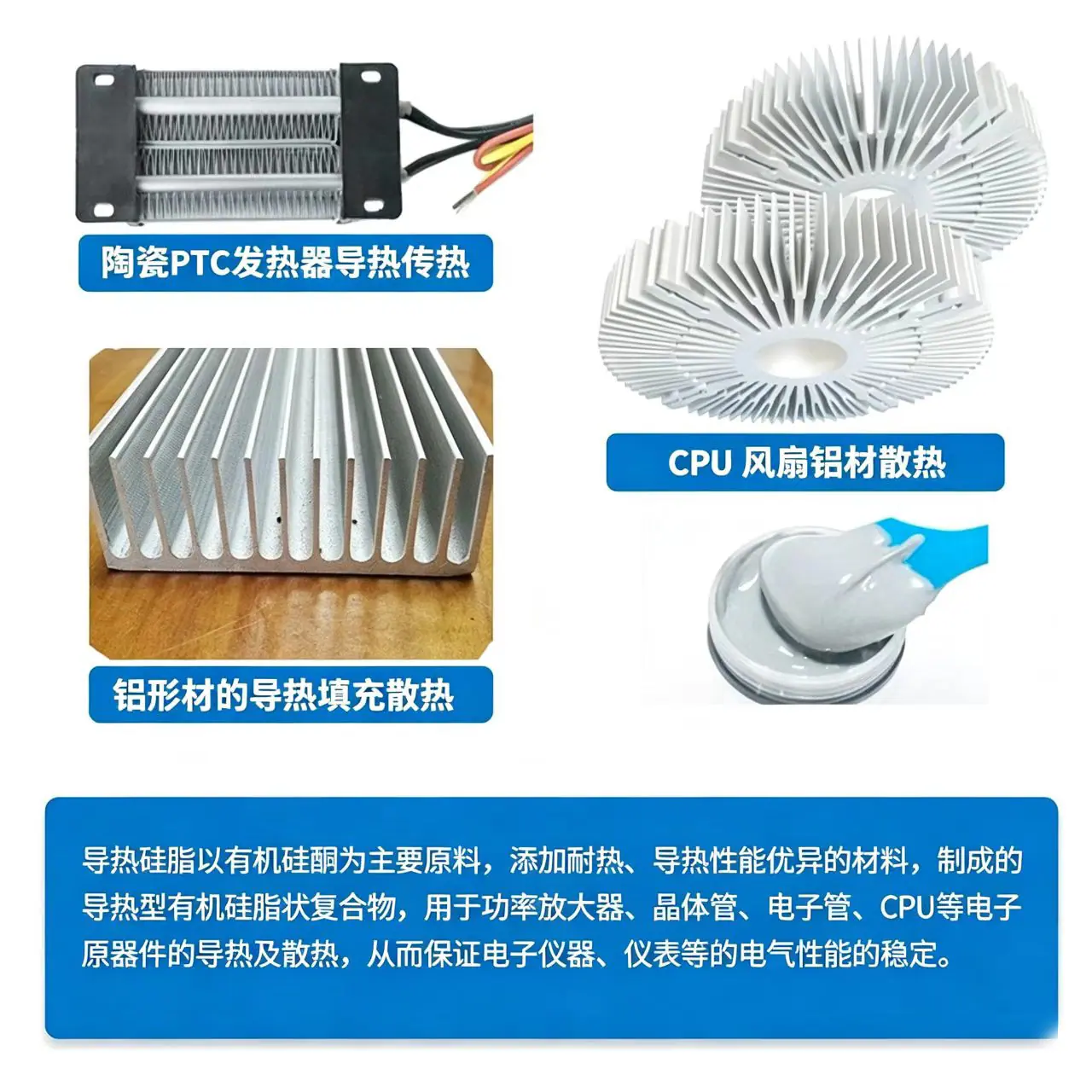 白色导热硅脂11.jpg