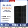 Painel Fotovoltaico Monocristalino de Silício Tipo-N Tongwei 610-635W Vidro Único Sistema de Geração de Energia Solar de Alta Eficiência