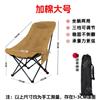 Silla Lunar Plegable Elevada y Acolchada Silla Plegable Portátil para Exteriores Ultraligera Reclinable para Picnic Pesca Otoño e Invierno Modelo Nuevo Silla Deportiva