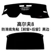 Adecuado para Volkswagen 2021 Golf 8 Cubierta Protectora para Tablero contra el Sol, Mesa de Trabajo para Modificación de Interiores de Coche con Protector Solar