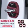 Adecuado para Cadillac Cubierta de Cerradura de Puerta Ct5Ct4Ct6Xt4Xt5Xt6 Cubierta Protectora de Silicona para Cerradura de Puerta de Coche Decoración de Modificación