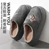 Pantuflas de algodón para hombre con suela gruesa, nuevo modelo otoño e invierno 2026, pantuflas de felpa cálidas para interior, antideslizantes, antiolor, de dibujos animados