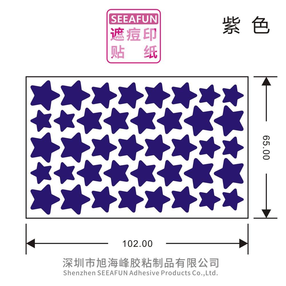 44个星星  紫色