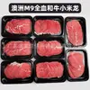 Rollo de Sirloin M9 Wagyu Australiano con Patrón de Copo de Nieve Rodajas de Res Corte Original Ingredientes para Hot Pot Barbacoa Sukiyaki Carne a la Parrilla
