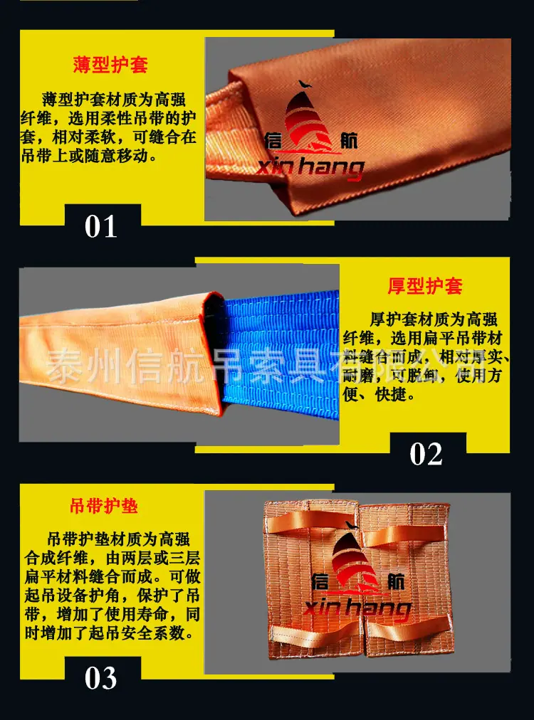 水印加护套吊带