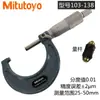 Micrômetro de parafuso externo Sanfeng do Japão micrômetro 103-137 129 138 130 139-10 140