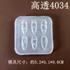 Molde de Silicone para Nail Art de Alta Transparência Pétalas Asas Videira de Morango Cruz Lírio Água-viva Decoração de Unhas Molde