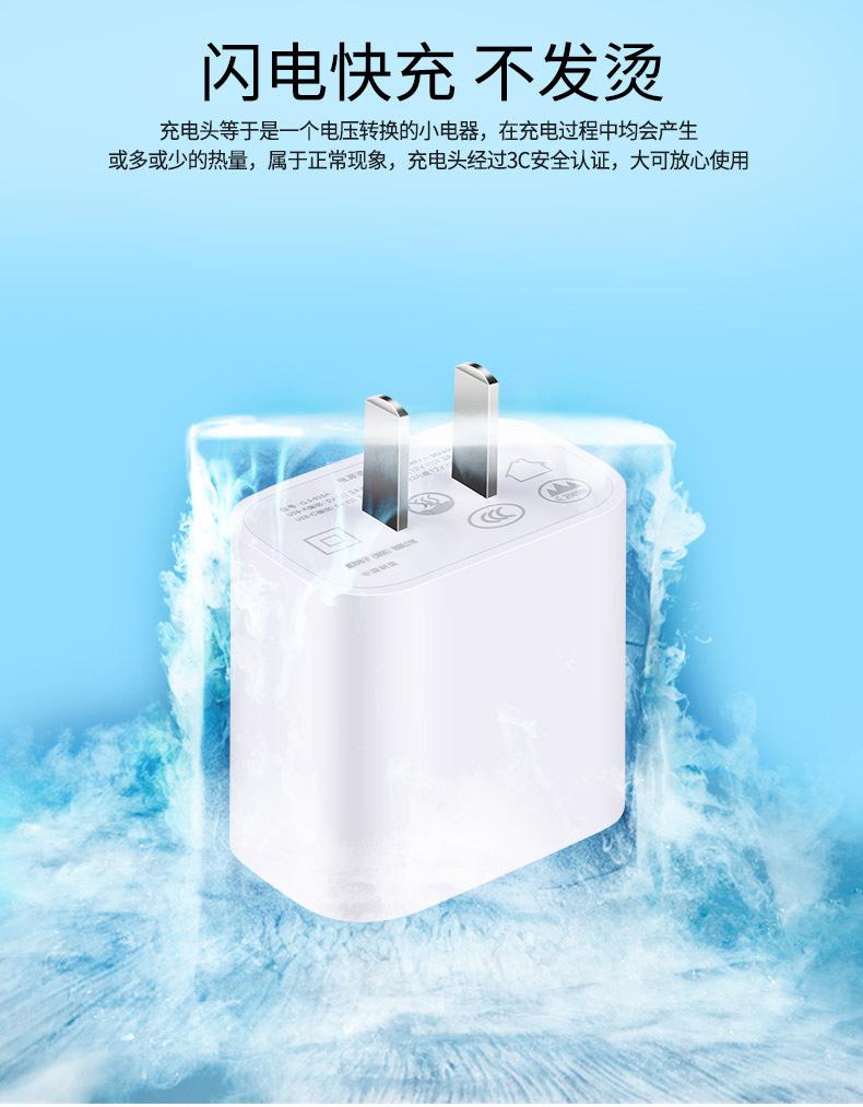 PD快充样稿_07