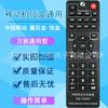 Control remoto universal multifuncional para decodificador de TV de toda la red móvil de China Migu Yishi wave magic box y