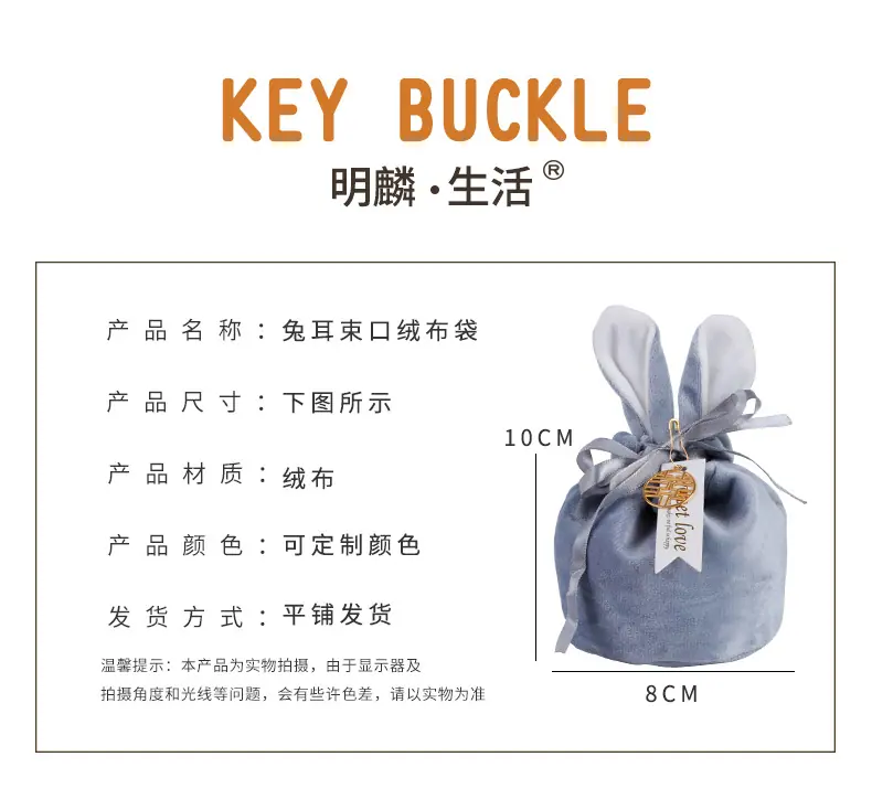 兔耳束口喜糖袋-详情_04.jpg