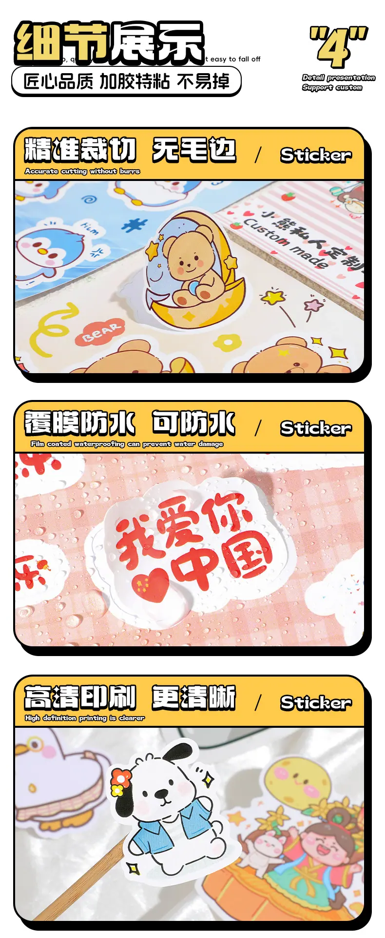 不干胶_09