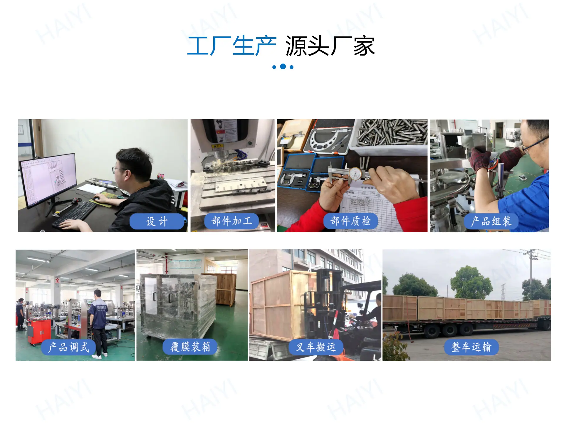 选别秤 - 日化_07.png